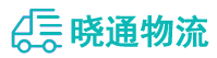 长沙到昔阳县物流公司